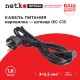 Кабель питания Netko D03+ST3 1.8M 0.50MM2 (52199)