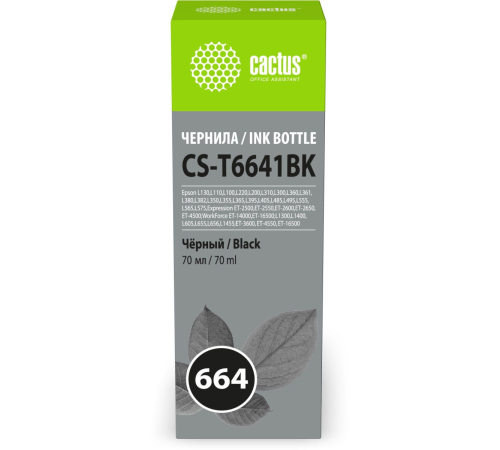 Чернила Cactus CS-T6641BK