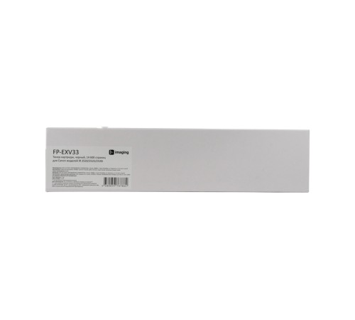 Картридж Fplus FP-EXV33