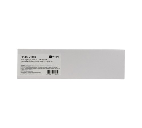 Картридж Fplus FP-R2220D