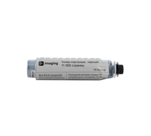 Картридж Fplus FP-R2220D