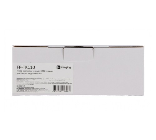 Картридж Fplus FP-TK110