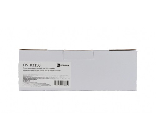 Картридж Fplus FP-TK3150