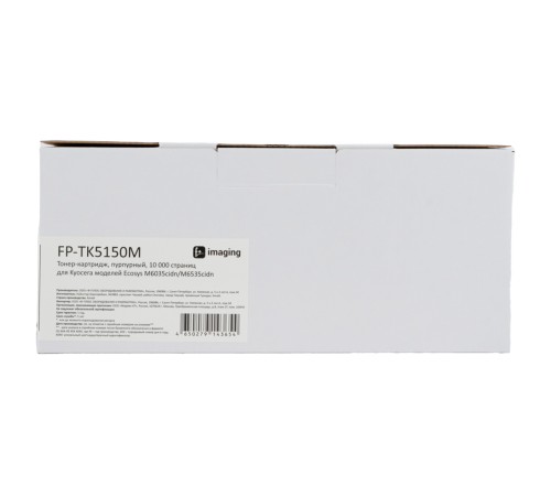 Картридж Fplus FP-TK5150M