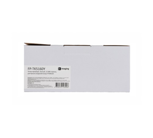Картридж Fplus FP-TK5160Y