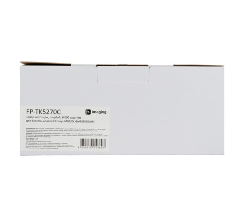 Картридж Fplus FP-TK5270C