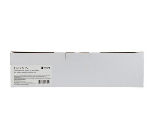 Картридж Fplus FP-TK7205