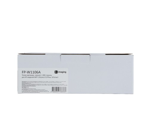 Картридж Fplus FP-W1106A