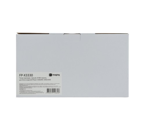 Картридж Fplus FP-X3330