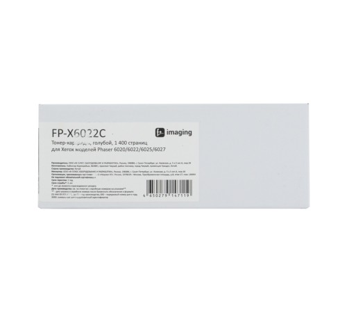 Картридж Fplus FP-X6022C