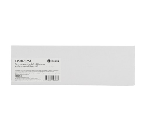 Картридж Fplus FP-X6125C