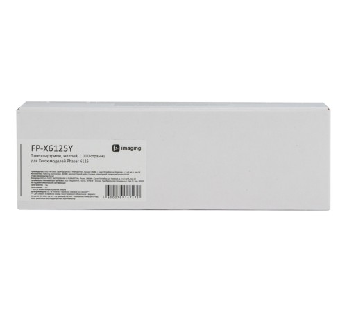 Картридж Fplus FP-X6125Y