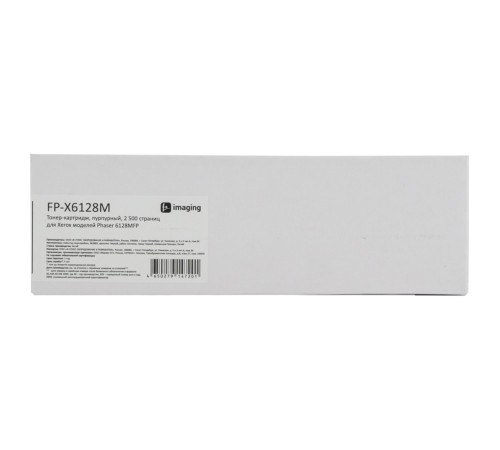 Картридж Fplus FP-X6128M