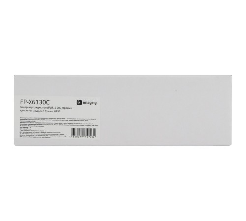 Картридж Fplus FP-X6130C