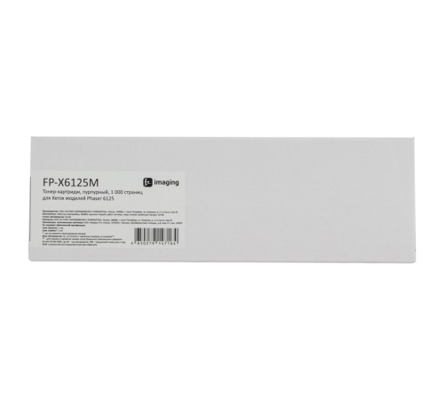 Картридж Fplus FP-X6130M