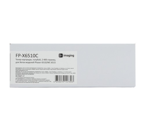 Картридж Fplus FP-X6510C