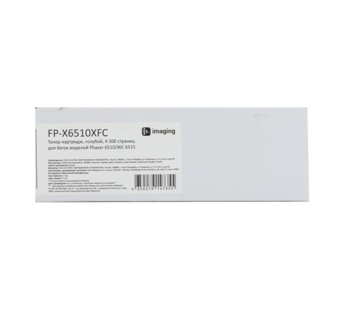 Картридж Fplus FP-X6510XFC