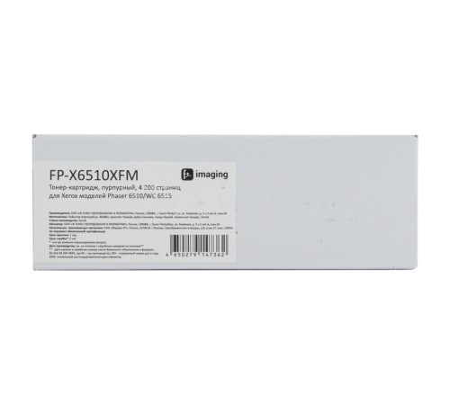 Картридж Fplus FP-X6510XFM