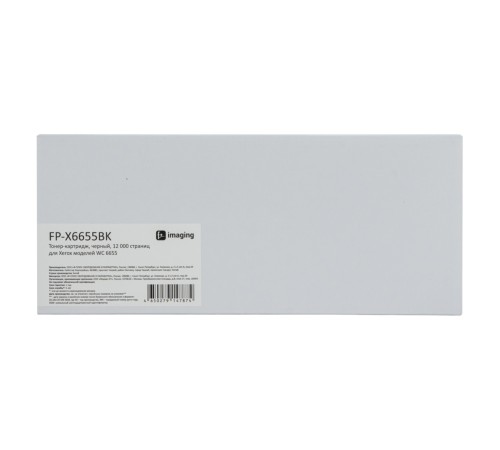 Картридж Fplus FP-X6655BK