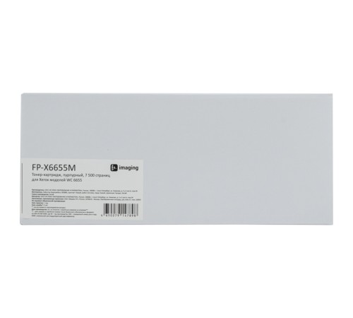 Картридж Fplus FP-X6655M