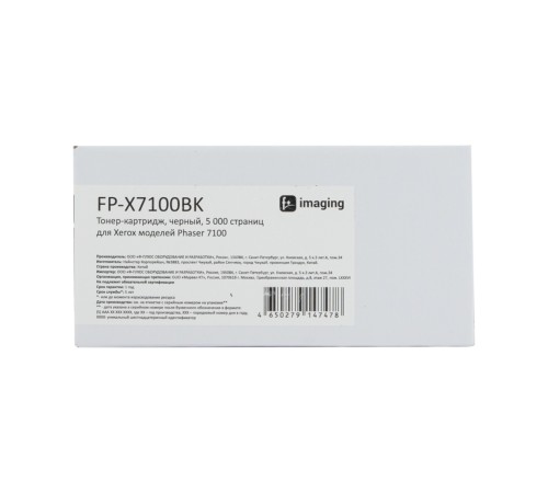 Картридж Fplus FP-X7100BK