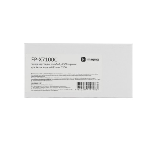 Картридж Fplus FP-X7100C
