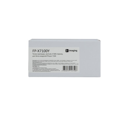 Картридж Fplus FP-X7100Y