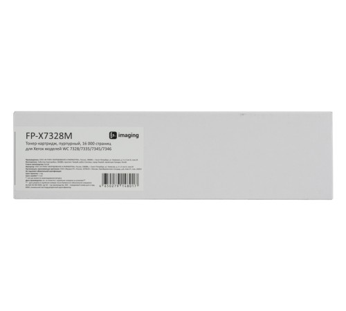 Картридж Fplus FP-X7328M