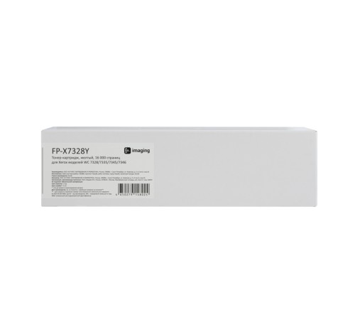 Картридж Fplus FP-X7328Y