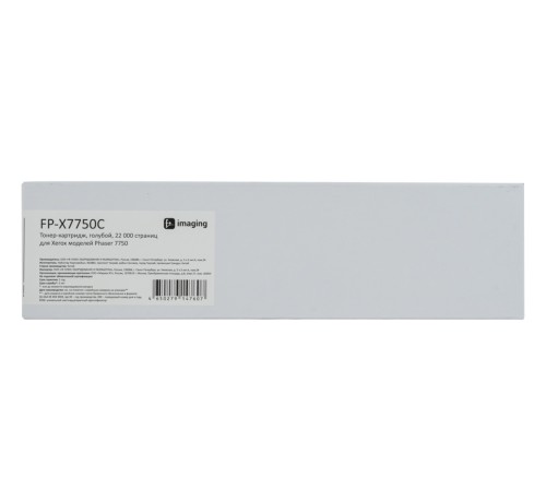Картридж Fplus FP-X7750C