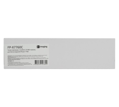 Картридж Fplus FP-X7760C