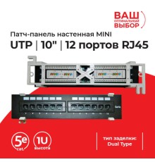 Патч-панель Netko NUP5EU-54062 (54423)