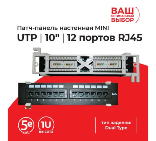 Патч-панель Netko NUP5EU-54062 (54423) Патч-панель Netko NUP5EU-54062 (54423)