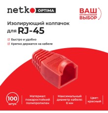 Изолирующий колпачок для RJ45 Netko NPB-RJ45-red (51585)