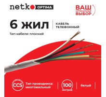 Кабель Телефонный 6с CCS 100м плоский белый Netko Optima PHC-2348.3X.0B (51011)