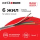 Кабель Телефонный 6с CCS 100м плоский белый Netko Optima PHC-2348.3X.0B (51011)