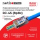 Коннектор Netko NC-RJ-45- (8p8c) - EPS (65327) NC-RJ-45-(8P8C)