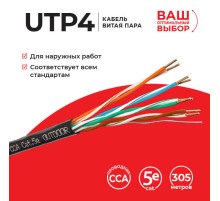 Кабель Lancable UTP-6195.25.1H (54858)