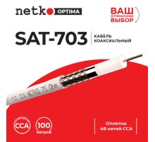 Кабель коаксиальный SAT-703 75 Ом (CCA оплетка 48 нитей CCA) белый (100м) Netko Optima CXC-9366.2X.0B (58029)