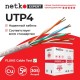 Кабель витая пара U/UTP4 Netko UTP-2445.05E.0B (51108)