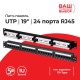 Патч-панель Netko 610305.0 (52078)