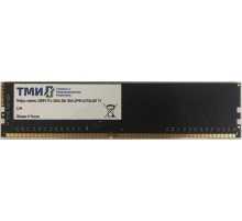 Модуль памяти ТМИ UDIMM 8ГБ DDR4-2666 (PC4-21300), 1Rx8, 1,2V industrial class memory, 2y wty МПТ 25 баллов