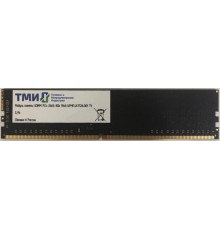 Модуль памяти ТМИ UDIMM 8ГБ DDR4-2666 (PC4-21300), 1Rx8, 1,2V industrial class memory, 2y wty МПТ 25 баллов