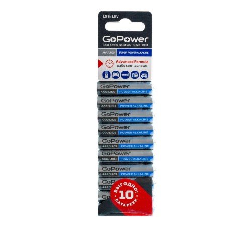 Батарейка AAA/ Батарейка GoPower LR03 AAA BL10 Alkaline 1.5V (10/60/360) блистер (10 шт.) Батарейка AAA/ Батарейка GoPower LR03 AAA BL10 Alkaline 1.5V (10/60/360) блистер (10 шт.)