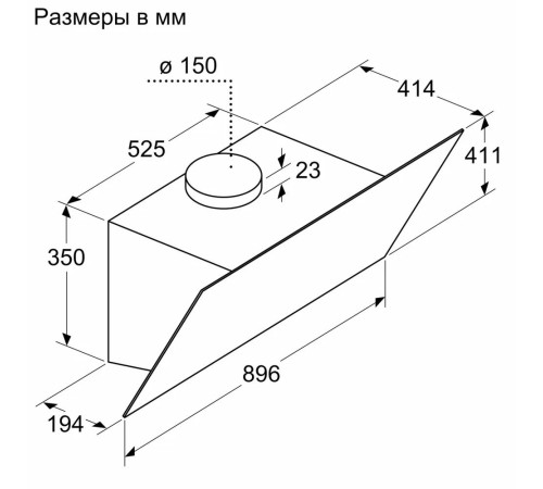 Вытяжка BOSCH Наклонная вытяжка для настенного монтажа, максимальная производительность 700м3/ч, 90см, цвет: черный,touch control