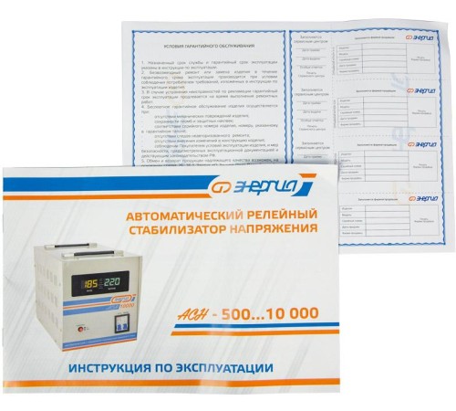Стабилизатор АСН- 8000 ЭНЕРГИЯ с цифр. дисплеем/ Stabilizer ASN-8000 ENERGY with numbers. display Стабилизатор АСН- 8000 ЭНЕРГИЯ с цифр. дисплеем/ Stabilizer ASN-8000 ENERGY with numbers. display