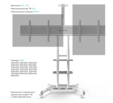 ONKRON мобильная стойка для ТВ 50"-86", макс 105.9кг, белая TS1881