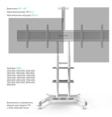ONKRON мобильная стойка для ТВ 50"-86", макс 105.9кг, белая TS1881
