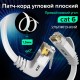 GCR Патч-корд PROF плоский 7.5m, UTP медь кат.6, белый, нижний угол, ethernet high speed 10 Гбит/с, RJ45, T568B