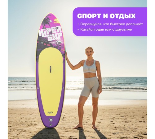 САП доска Hiper SUPB-0149 (335)/ Supboard Hiper SUPB-0149 САП доска Hiper SUPB-0149 (335)/ Supboard Hiper SUPB-0149